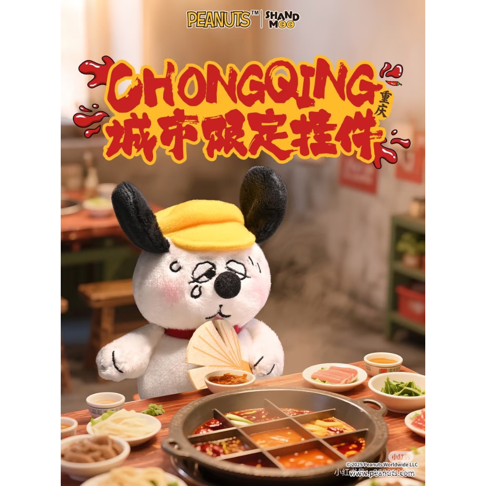 現貨🌶重慶限定 歐拉夫 辣椒 扇子 法拉利 掛件 吊飾 山莫-規格圖6