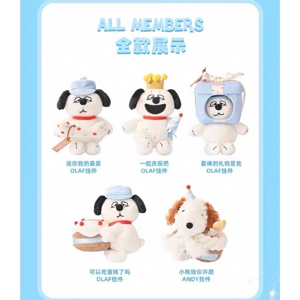 慶祝日限定🎉 歐拉夫 olaf 史努比 ANDY 吊飾 掛件 禮物盒 骨頭 皇冠 蛋糕-細節圖2