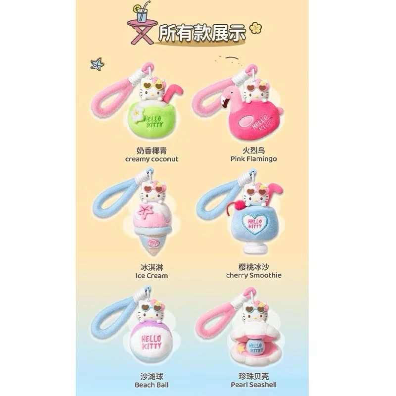 Miniso 名創優品 三麗鷗 HelloKitty 黑皮 曬黑Kitty 夏日黑皮毛絨香薰 盲盒 掛件-細節圖6