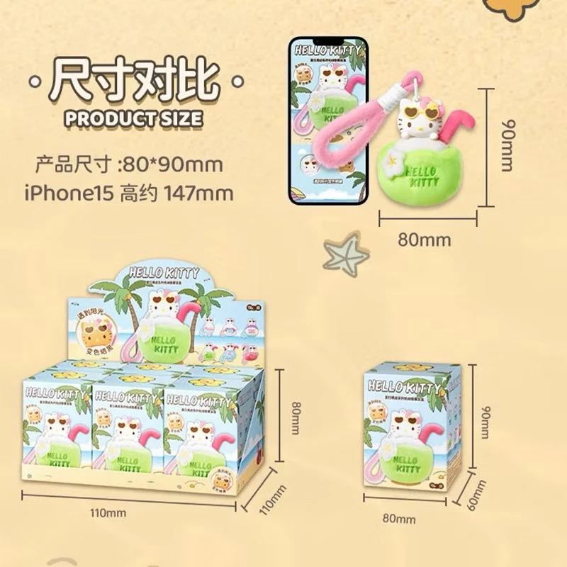 Miniso 名創優品 三麗鷗 HelloKitty 黑皮 曬黑Kitty 夏日黑皮毛絨香薰 盲盒 掛件-細節圖7