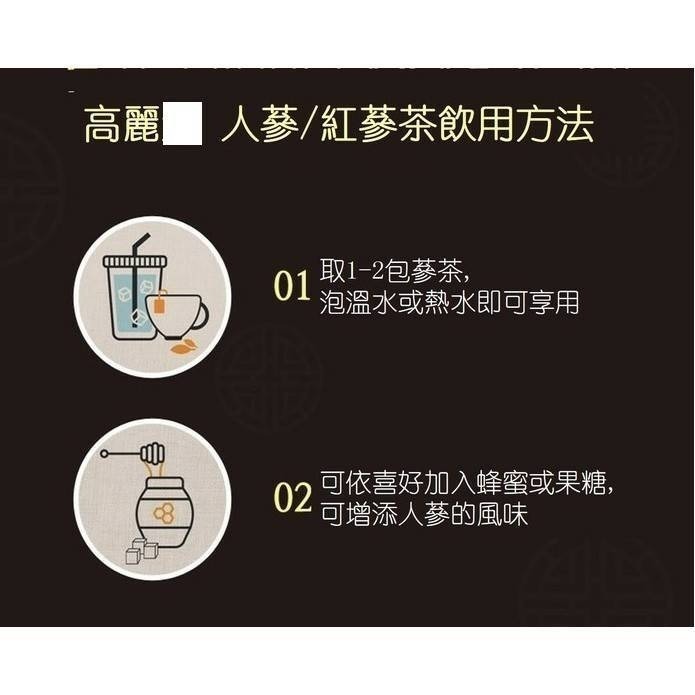 韓國 高麗人蔘茶 3g×100包/盒-細節圖5