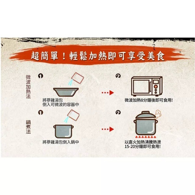 韓國 蔘雞湯 1KG大包裝-細節圖3
