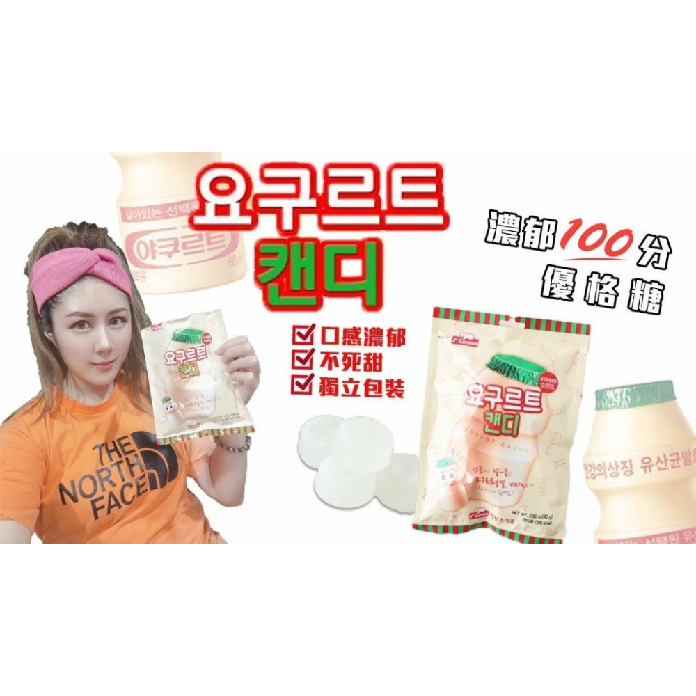 韓國 MAMMOS 養樂多糖 80g/包-細節圖2