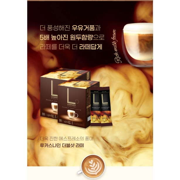 韓國 Lookas9 雙倍濃拿鐵 14.9g×30入/盒-細節圖4