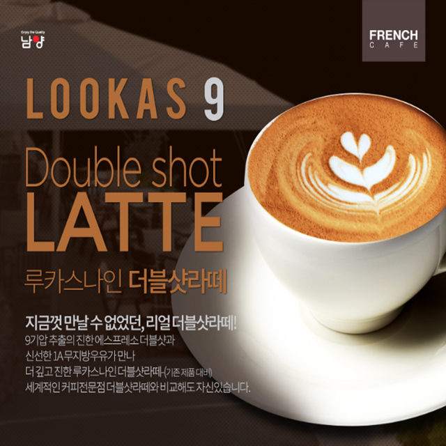 韓國 Lookas9 雙倍濃拿鐵 14.9g×30入/盒-細節圖2