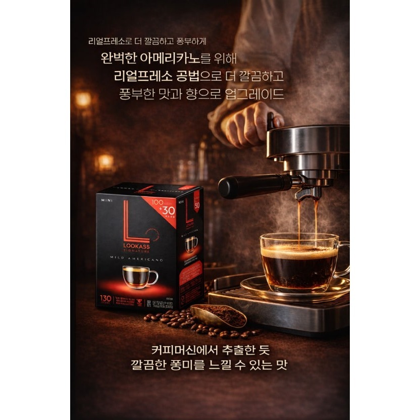 Lookas9 美式咖啡 130T (1.15公克x130包)/盒-細節圖2