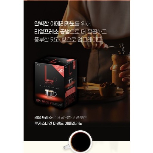 Lookas9 美式咖啡 130T (1.15公克x130包)/盒-細節圖4