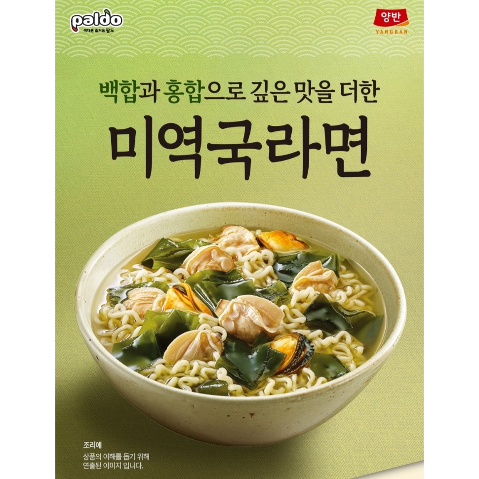 韓國 八道 PALDO 蛤蜊海帶湯麵 (110公克*4包)/袋(整袋販售)-細節圖4