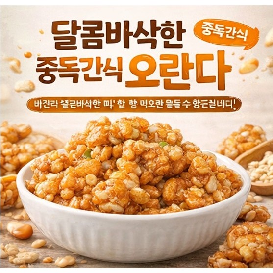 SAEHANGRAIN 韓式沙琪瑪  韓國零食 米香酥 懷舊點心 120公克-細節圖2