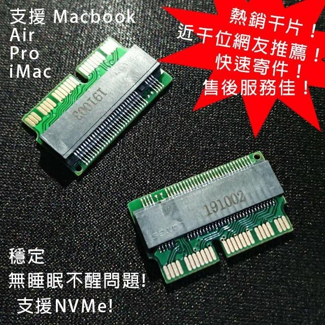 2013~2017 Macbook SSD 升級 更換 SSD也有壽命教你查 支援 NVMe 轉蘋果SSD-細節圖2