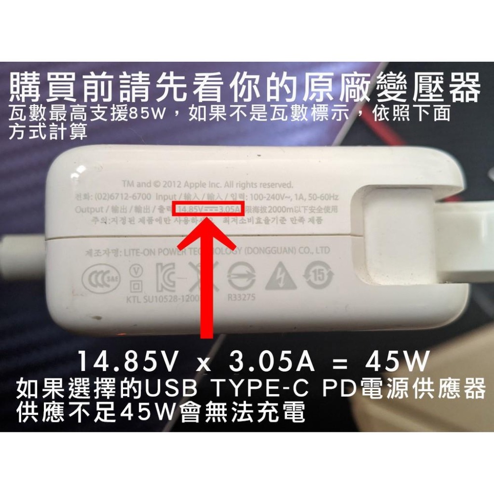 Macbook Air Pro 2006~2017 轉 USB Type-C PD 充電 線 器 頭 T L 行動電源-細節圖4