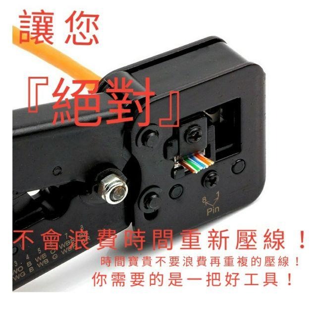 穿孔 穿透 通孔 式  網路 鉗 夾線 工具 8P 6P 壓線 鉗 器 剝線鉗 夾線鉗 CAT5e CAT6 RJ45-細節圖7