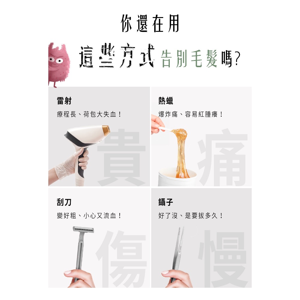 HH私密積雪草淨森零毛霜(50g)-細節圖3