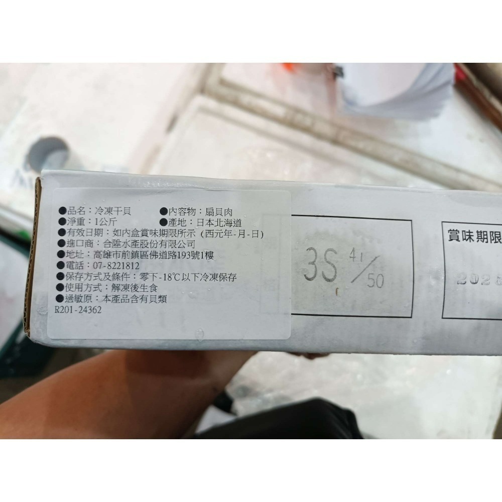 北勝“”3S“”-細節圖3