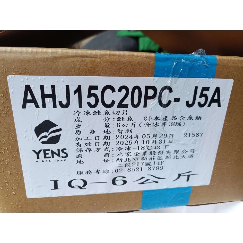 智利鮭魚，270-300g-細節圖4