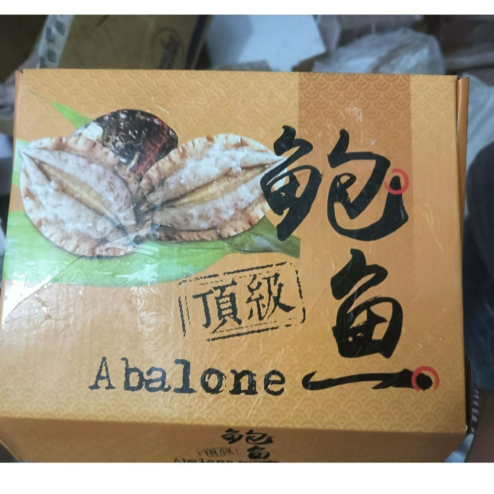 它是“熟鮑魚”14顆550g-細節圖2
