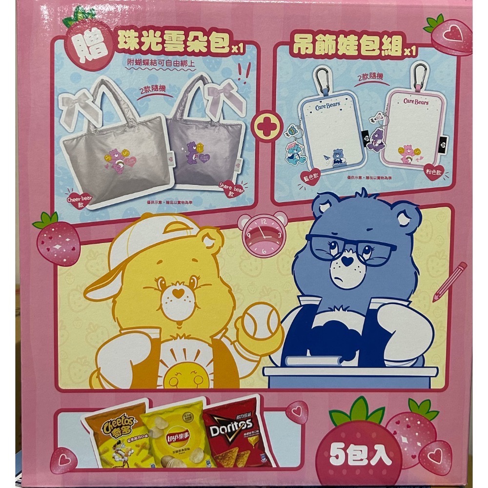 7-11 樂事⭐️Care Bears-細節圖2