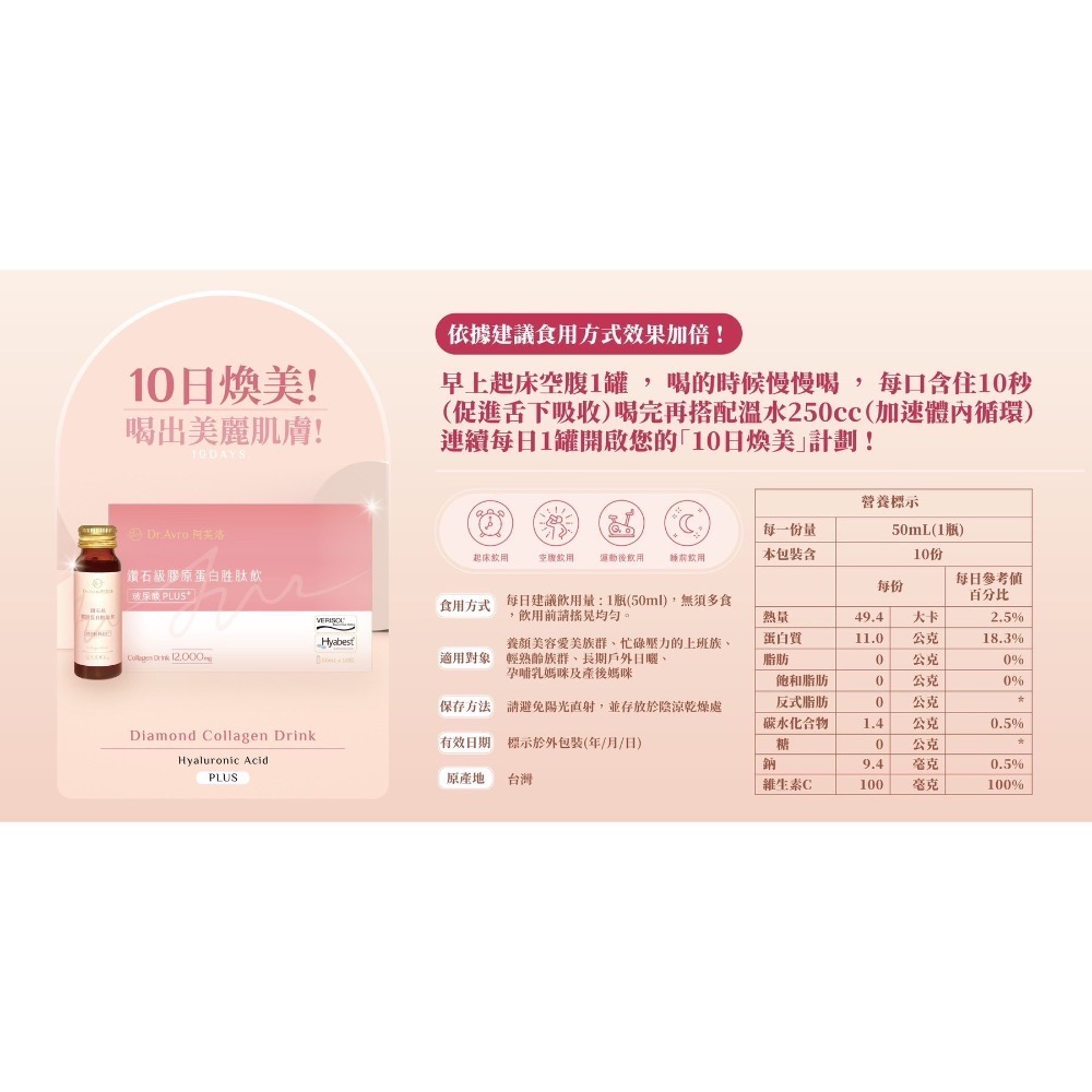 德國水解膠原蛋白飲 12000mg業界最高含量-細節圖4