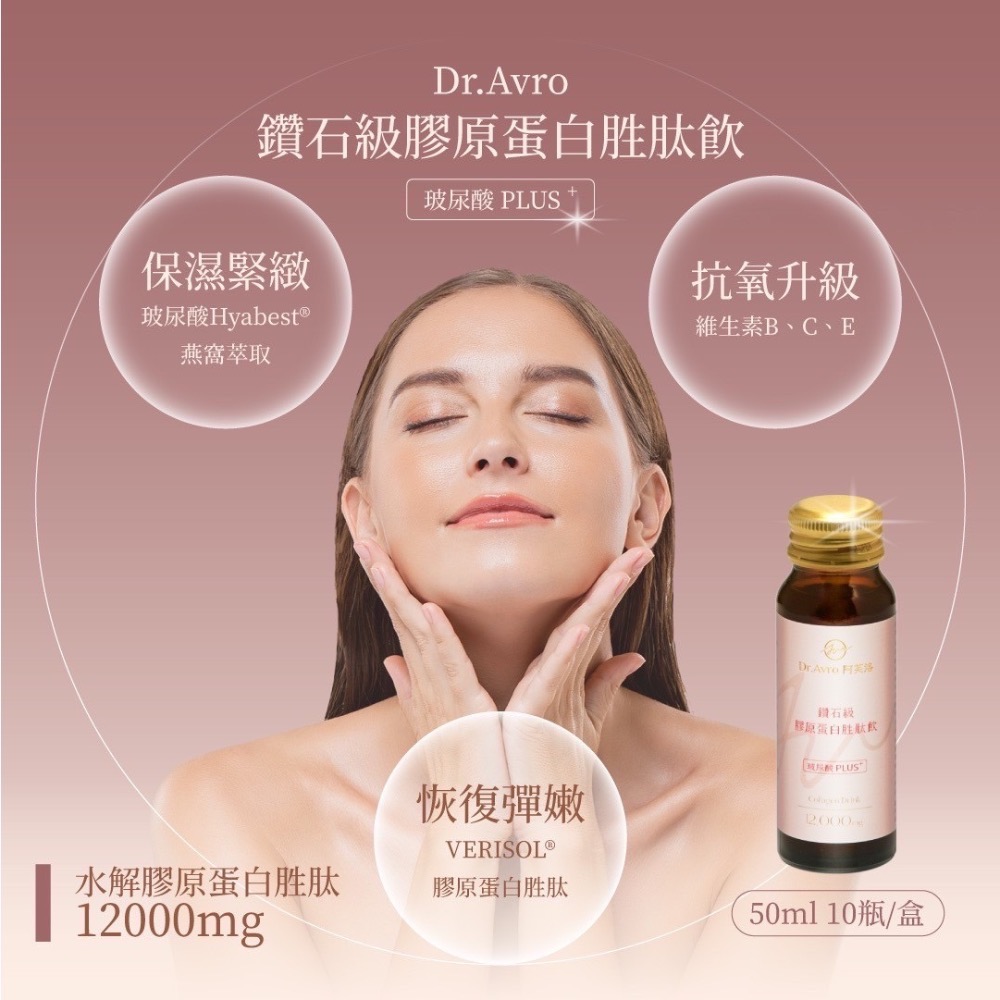 德國水解膠原蛋白飲 12000mg業界最高含量-細節圖6