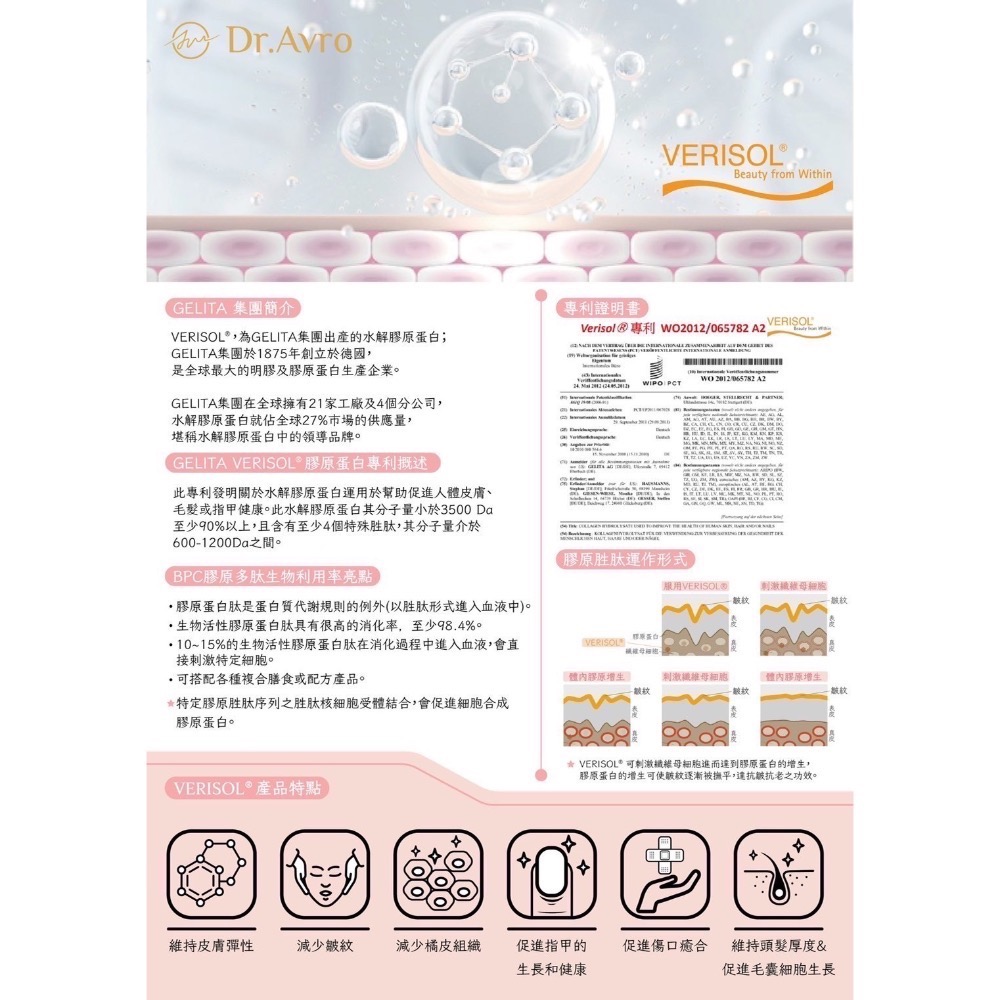 德國水解膠原蛋白飲 12000mg業界最高含量-細節圖10