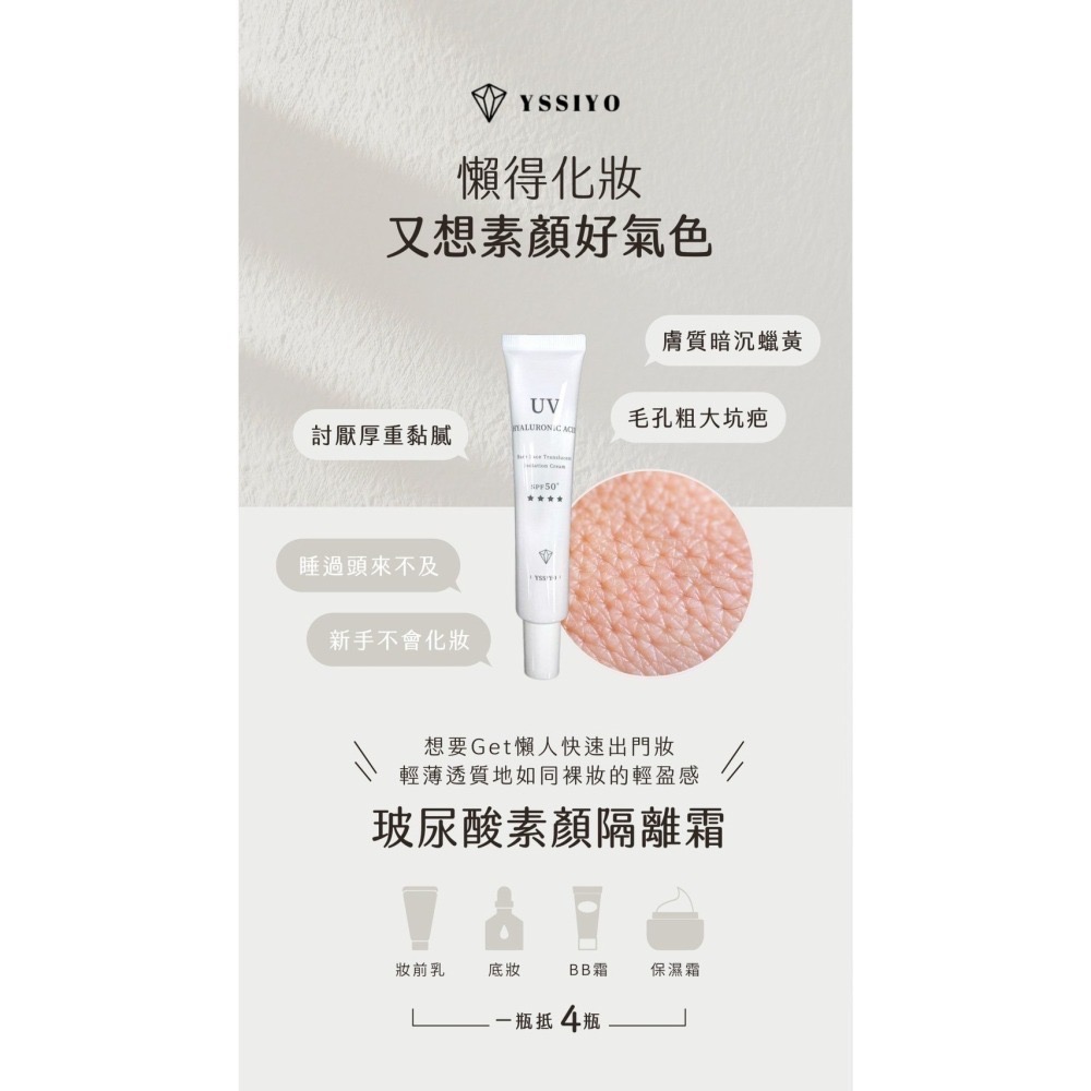 素顏霜-細節圖2