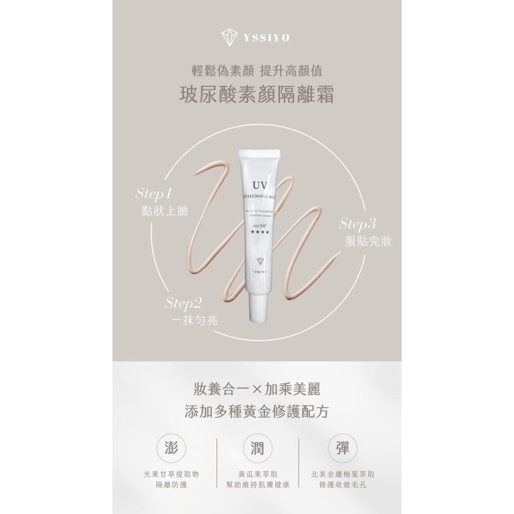 素顏霜-細節圖3