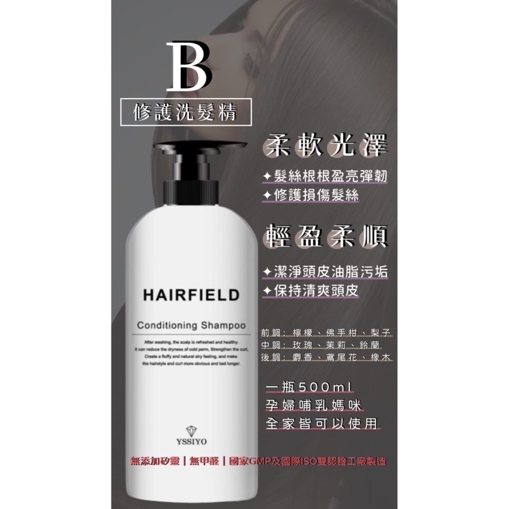 芸希悅-髮洗護-細節圖2