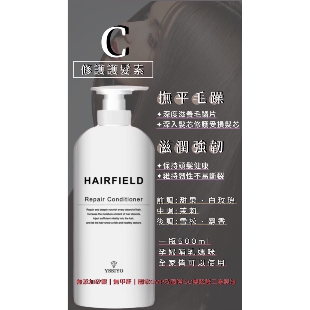 芸希悅-髮洗護-細節圖3