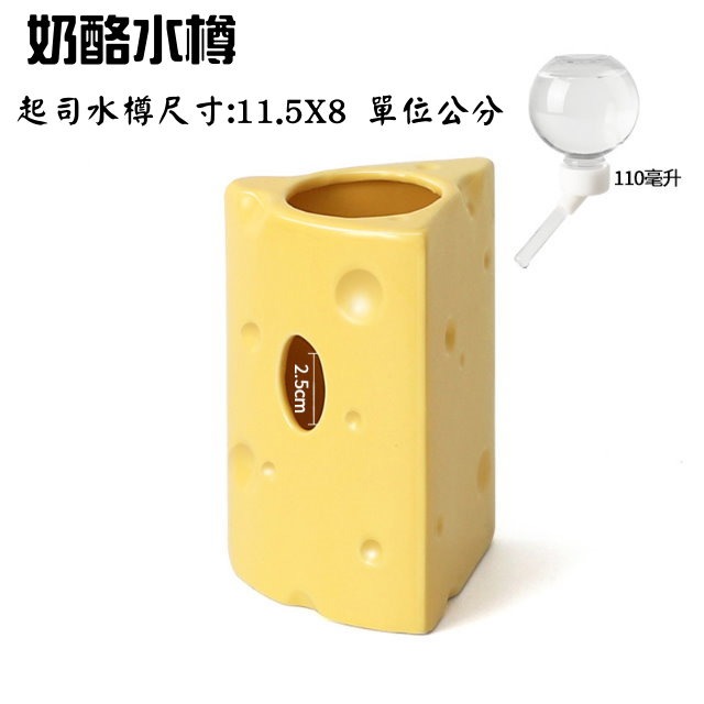 倉鼠陶瓷起司 起司窩 起司水樽 起司食盆 倉鼠水壺 倉鼠食盆 倉鼠窩 倉鼠陶瓷窩 倉鼠陶瓷水樽 倉鼠陶瓷食盆 倉鼠水樽-規格圖7