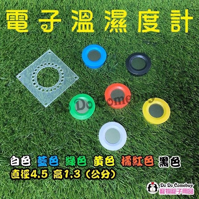 圓形溫度計 倉鼠溫度計 寵物溫度計 小寵溫度計 倉鼠溫濕度計 寵物溫濕度計 小寵溫濕度計 倉鼠溫溼度計 寵物溫溼度計-細節圖2