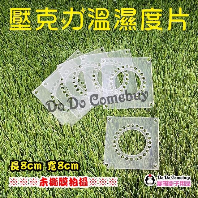 圓形溫度計 倉鼠溫度計 寵物溫度計 小寵溫度計 倉鼠溫濕度計 寵物溫濕度計 小寵溫濕度計 倉鼠溫溼度計 寵物溫溼度計-細節圖3