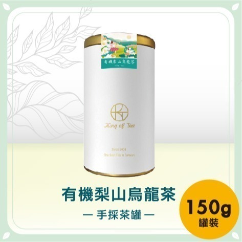 【元園廖媽媽的店】有機採茶 150g-細節圖3