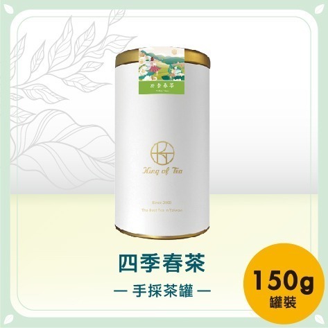 【元園廖媽媽的店】四季春手採茶罐 150g-細節圖2