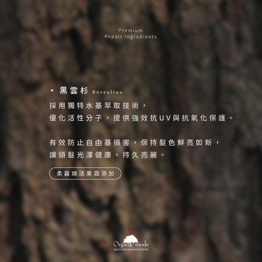 🔥免運優惠中🔥『CHU柔暮煥活修護果霜/果油系列』 髮霜 髮油 呵護您的秀髮 免沖洗更方便-細節圖4