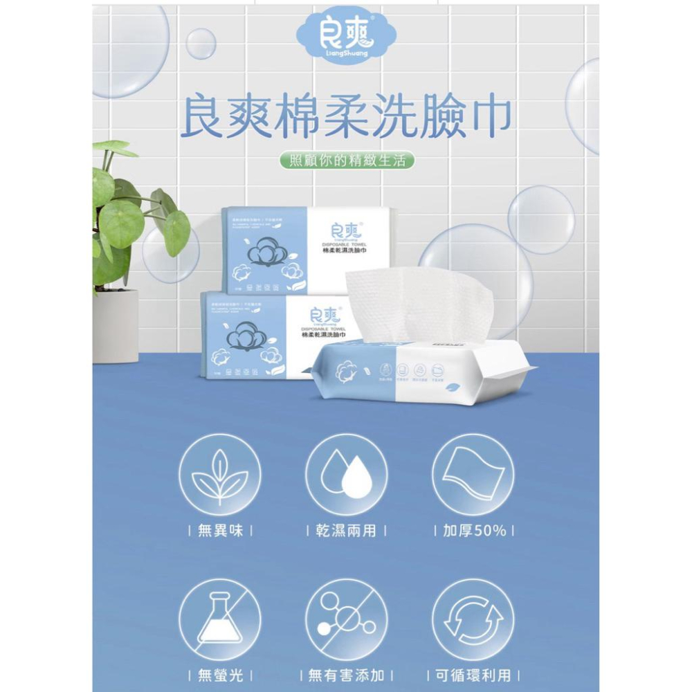 🔥滿額免運中🔥『良爽 親膚柔棉洗臉巾』洗臉 卸妝 純棉 不掉絮 不含螢光劑 加厚50% 雙面珍珠紋加厚-細節圖2