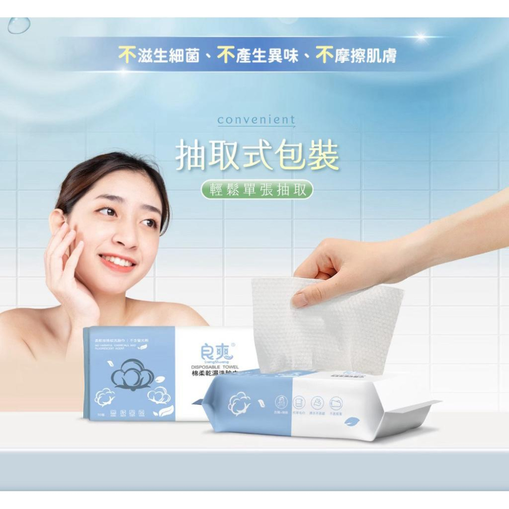 🔥滿額免運中🔥『良爽 親膚柔棉洗臉巾』洗臉 卸妝 純棉 不掉絮 不含螢光劑 加厚50% 雙面珍珠紋加厚-細節圖7