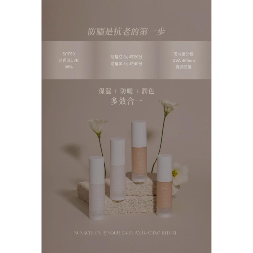 🔥聖誕活動優惠兩瓶2000🔥喬朵jodomme『初曦‧光感隔離防護乳』SPF50+++(白色/潤色兩款）防曬+保養-細節圖5