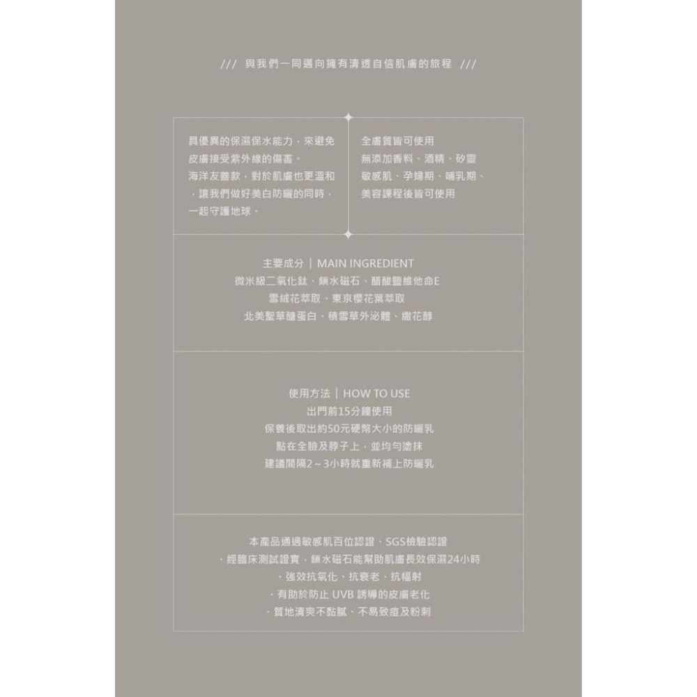 🔥聖誕活動優惠兩瓶2000🔥喬朵jodomme『初曦‧光感隔離防護乳』SPF50+++(白色/潤色兩款）防曬+保養-細節圖9