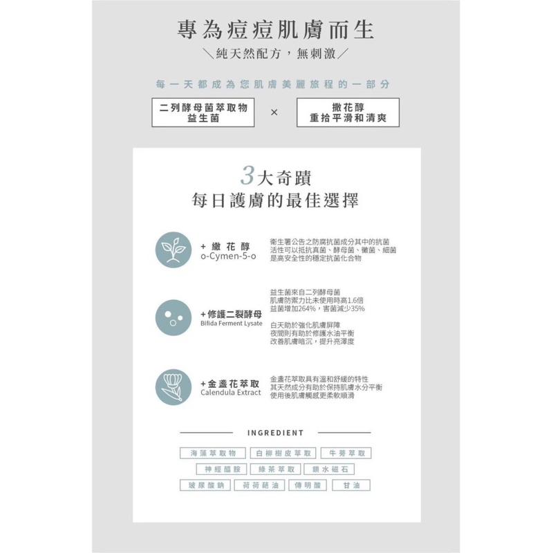 🔥滿額免運中🔥 『喚醒你的肌膚』喬朵Jodomme『益生保濕凝霜 』油肌 痘痘 敏感肌可使用-細節圖8
