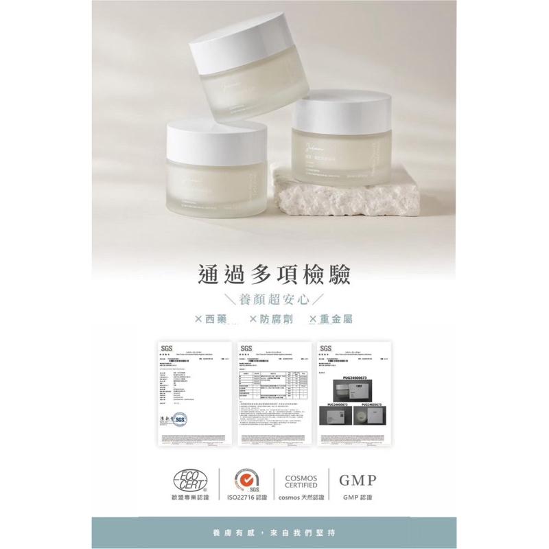 🔥滿額免運中🔥 『喚醒你的肌膚』喬朵Jodomme『益生保濕凝霜 』油肌 痘痘 敏感肌可使用-細節圖9