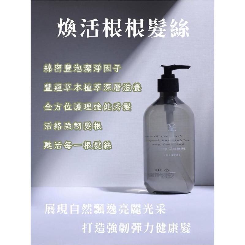 🔥滿額免運中🔥TIANYANG．L 萃植養護 深淨洗髮精 清爽控油 飄逸蓬鬆 保濕自然無香味款-細節圖5