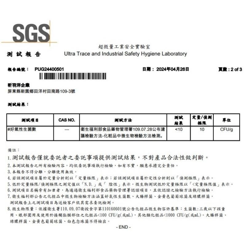 🔥滿額免運中🔥TIANYANG．L 萃植養護 深淨洗髮精 清爽控油 飄逸蓬鬆 保濕自然無香味款-細節圖7