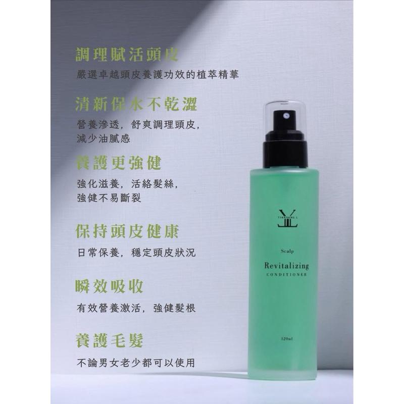 🔥限時優惠🔥買頭皮水送洗髮精『TIANYANG．L 頭皮涼感調理液』頭皮水 頭皮噴霧 清涼有感 清爽乾淨-細節圖2
