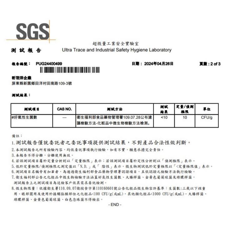🔥限時優惠🔥買頭皮水送洗髮精『TIANYANG．L 頭皮涼感調理液』頭皮水 頭皮噴霧 清涼有感 清爽乾淨-細節圖6