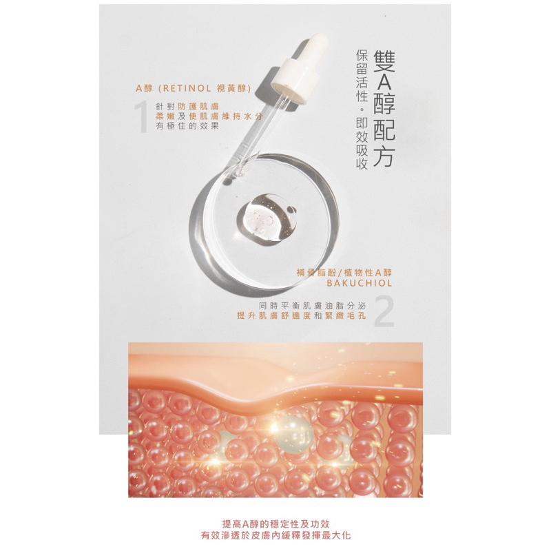 🔥滿額免運中🔥喬朵Jodomme『原生·雙A醇童顏精華』煥膚有感 高濃度A醇精華｜夜間修護｜淡化細紋｜提亮膚色-細節圖2