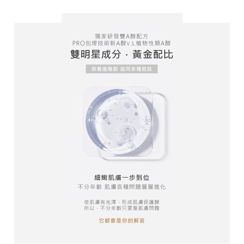 🔥滿額免運中🔥喬朵Jodomme『原生·雙A醇童顏精華』煥膚有感 高濃度A醇精華｜夜間修護｜淡化細紋｜提亮膚色-細節圖3
