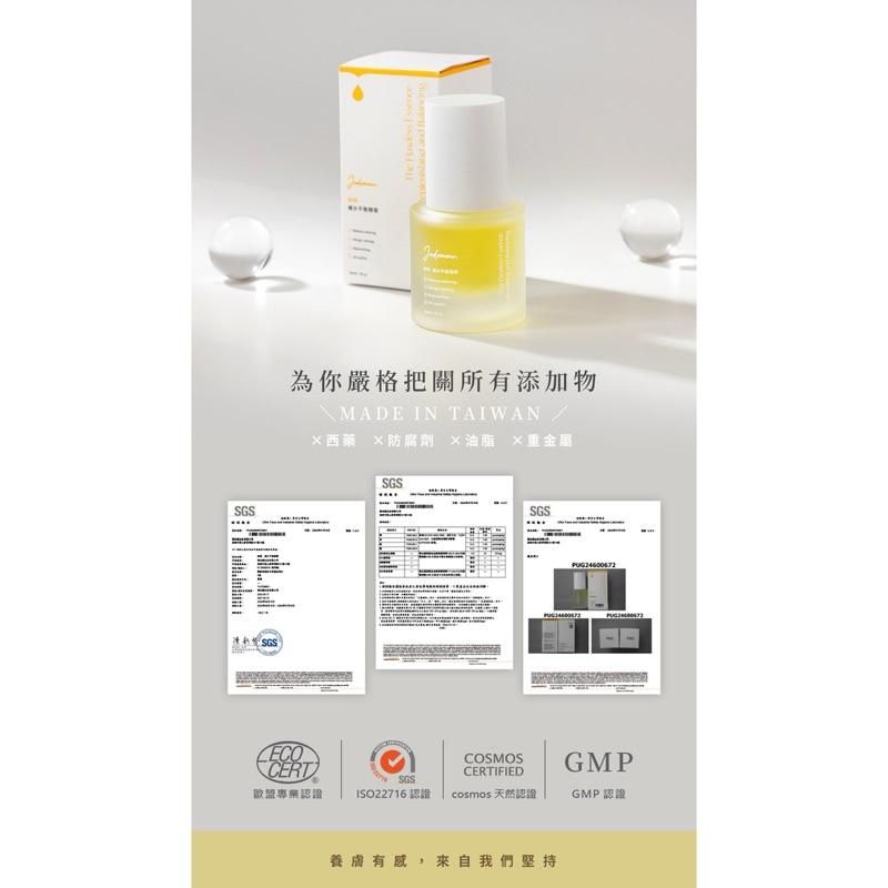 🔥滿額免運中🔥喬朵Jodomme『無暇・補水平衡精華』化妝水+精華液 保濕神器 乾肌 油肌 敏感肌適用-細節圖6