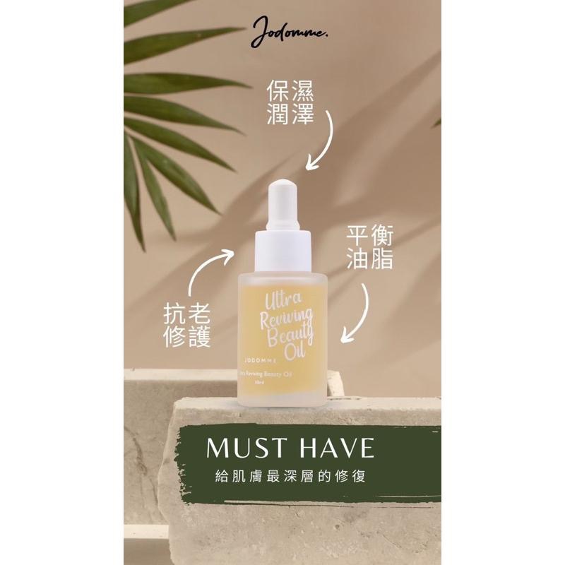 🔥滿額免運中🔥喬朵Jodomme『全能 ‧ 柔膚修護精粹』獨家油+水精華 保養油 髮油 身體油-細節圖2