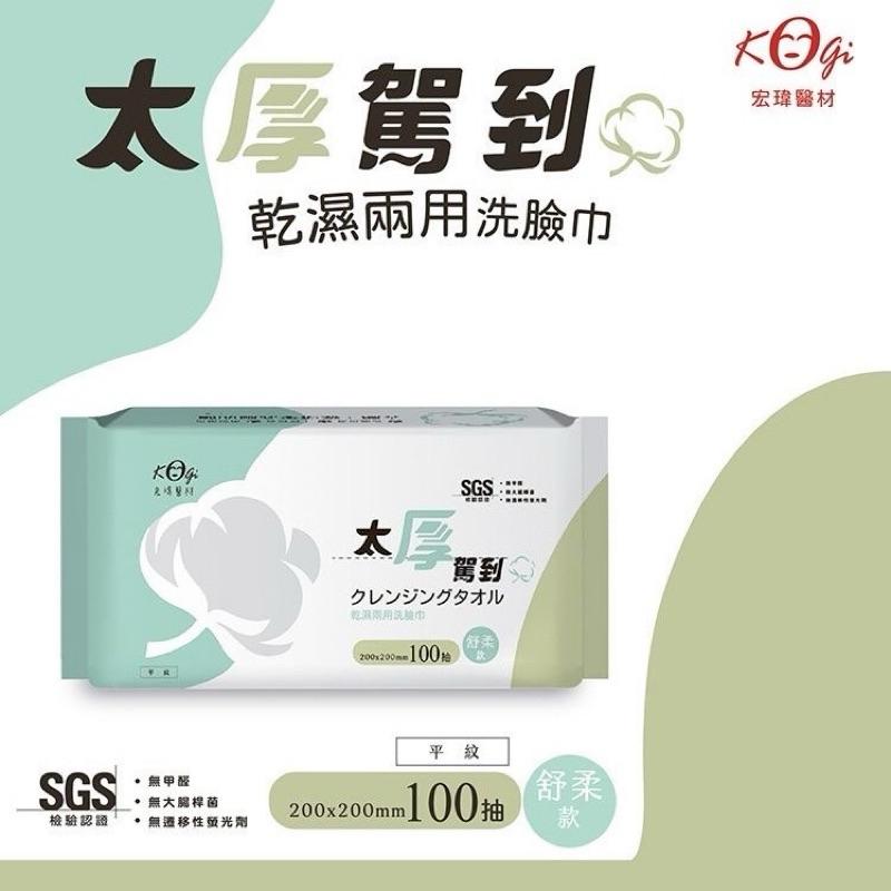 🔥滿額免運中🔥太厚駕到 乾濕兩用洗臉巾 珍珠紋 菱格紋 平紋-細節圖4