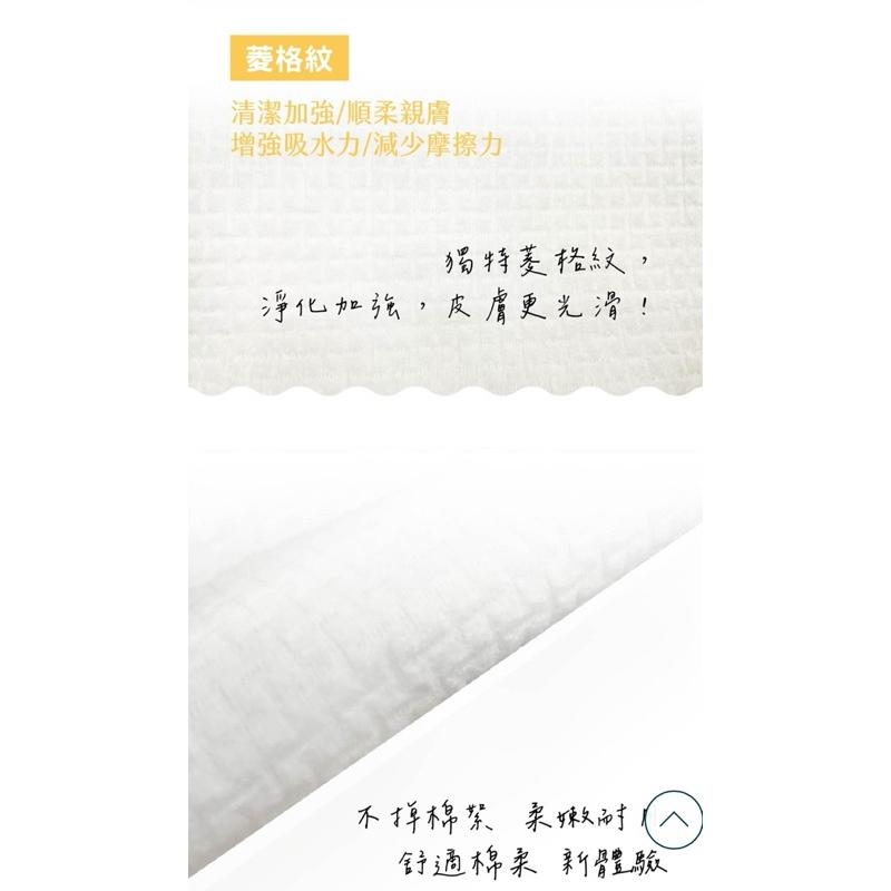 🔥滿額免運中🔥太厚駕到 乾濕兩用洗臉巾 珍珠紋 菱格紋 平紋-細節圖5